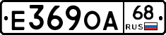 Е369ОА68 - 