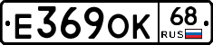 Е369ОК68 - 