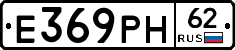Е369РН62 - 