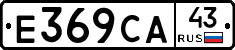 Е369СА43 - 