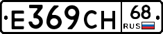 Е369СН68 - 