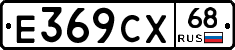 Е369СХ68 - 