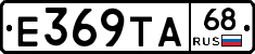 Е369ТА68 - 