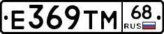 Е369ТМ68 - 
