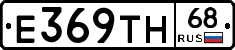 Е369ТН68 - 
