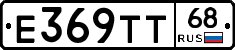 Е369ТТ68 - 