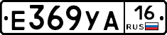 Е369УА16 - 