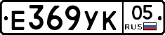 Е369УК05 - 