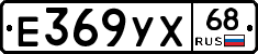 Е369УХ68 - 