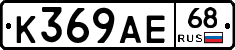 К369АЕ68 - 