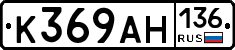 К369АН136 - 