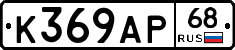 К369АР68 - 