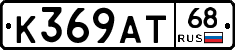 К369АТ68 - 