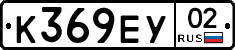 К369ЕУ02 - 