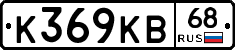 К369КВ68 - 