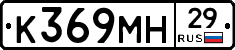 К369МН29 - 