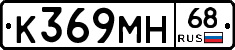 К369МН68 - 