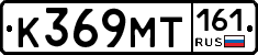 К369МТ161 - 