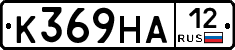 К369НА12 - 