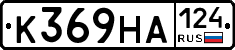 К369НА124 - 
