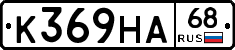 К369НА68 - 