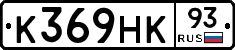К369НК93 - 