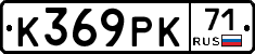 К369РК71 - 