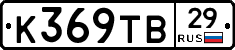 К369ТВ29 - 
