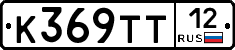К369ТТ12 - 
