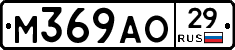 М369АО29 - 