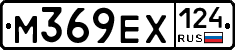 М369ЕХ124 - 