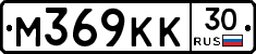 М369КК30 - 