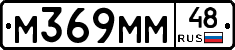 М369ММ48 - 