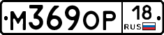М369ОР18 - 