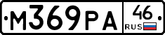 М369РА46 - 