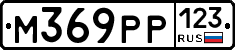 М369РР123 - 