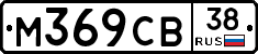 М369СВ38 - 