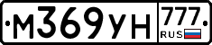 М369УН777 - 