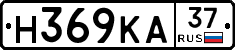 Н369КА37 - 