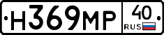Н369МР40 - 
