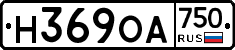 Н369ОА750 - 