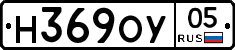 Н369ОУ05 - 