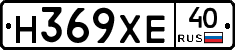 Н369ХЕ40 - 