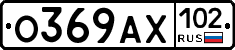 О369АХ102 - 