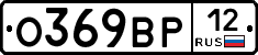 О369ВР12 - 