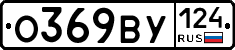 О369ВУ124 - 