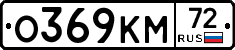 О369КМ72 - 
