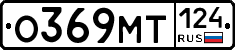 О369МТ124 - 
