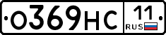 О369НС11 - 