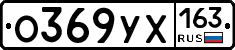 О369УХ163 - 